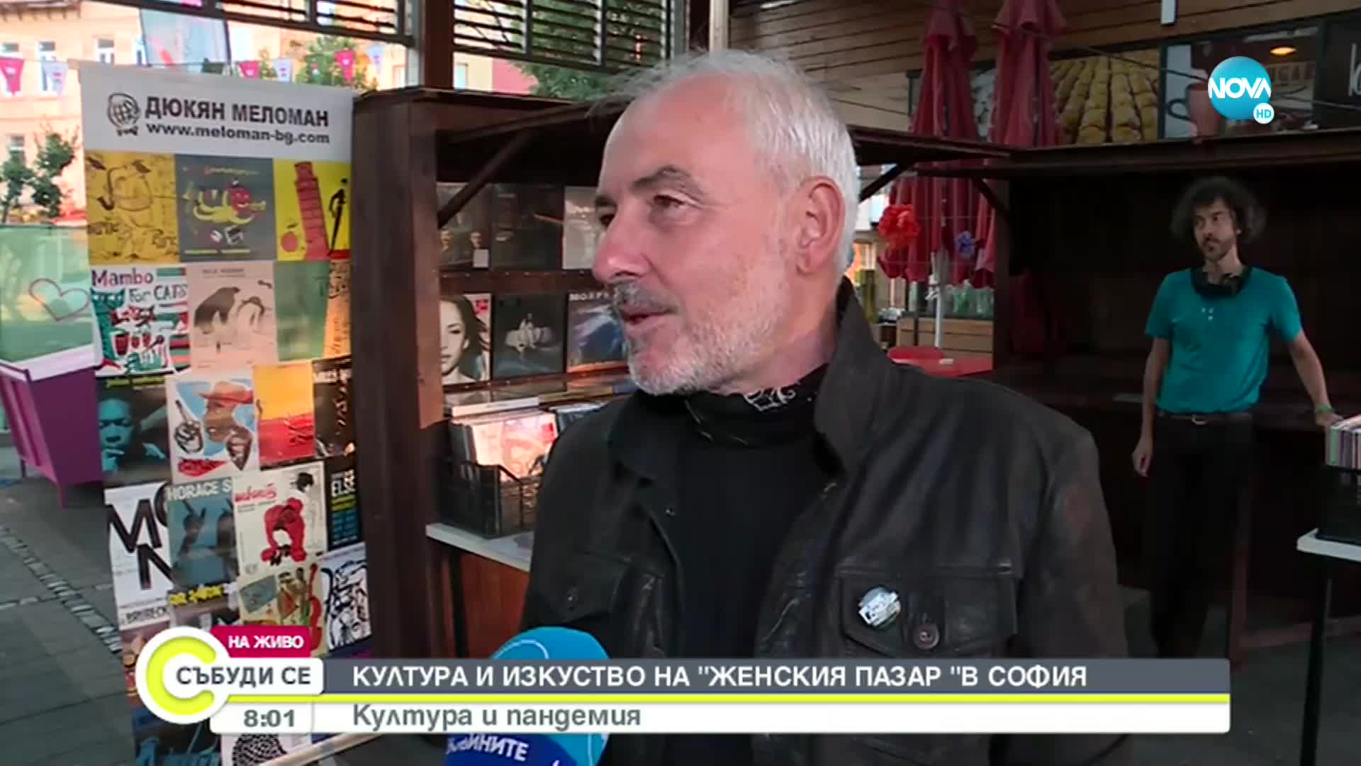 Култура и изкуство на Женския пазар в София
