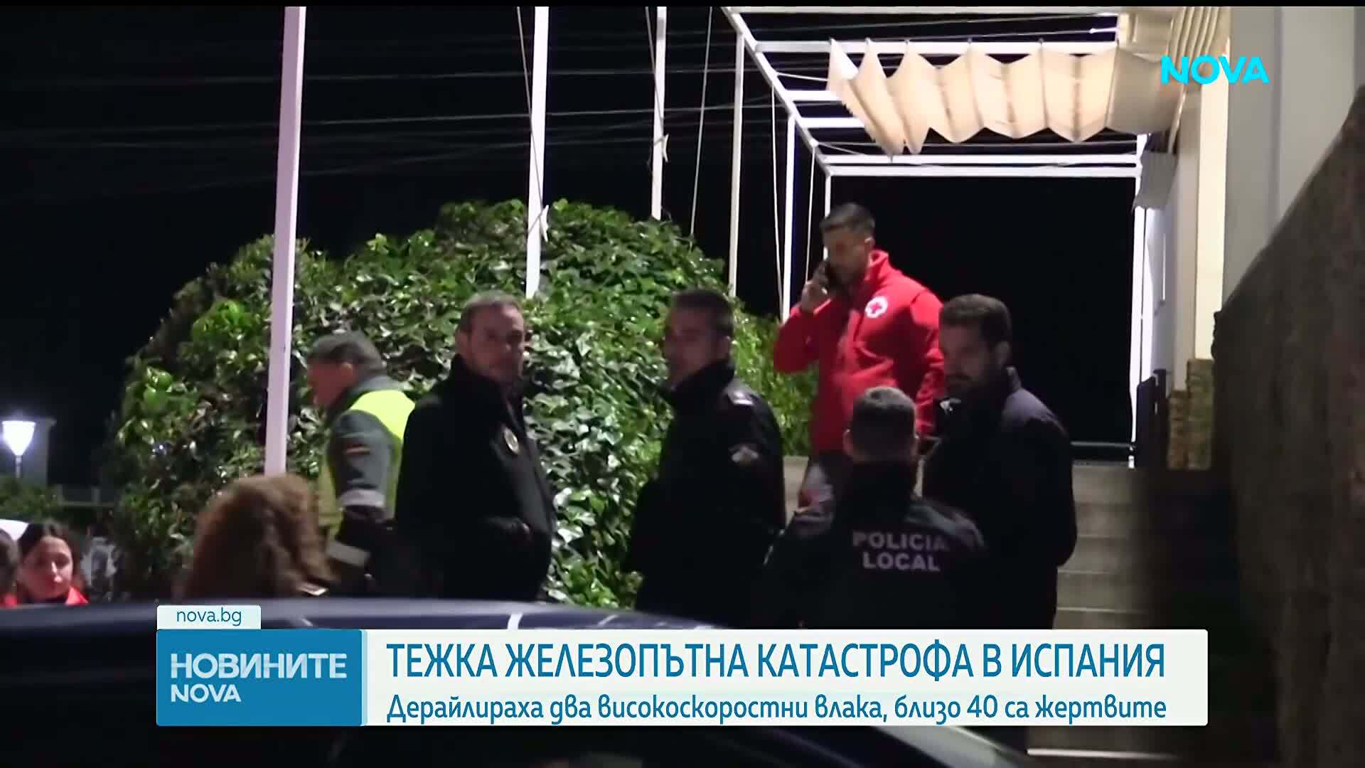 Влакова катастрофа в Испания взе десетки жертви, над 150 души са ранени