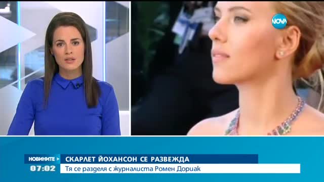 Скарлет Йохансон подаде документи за развод