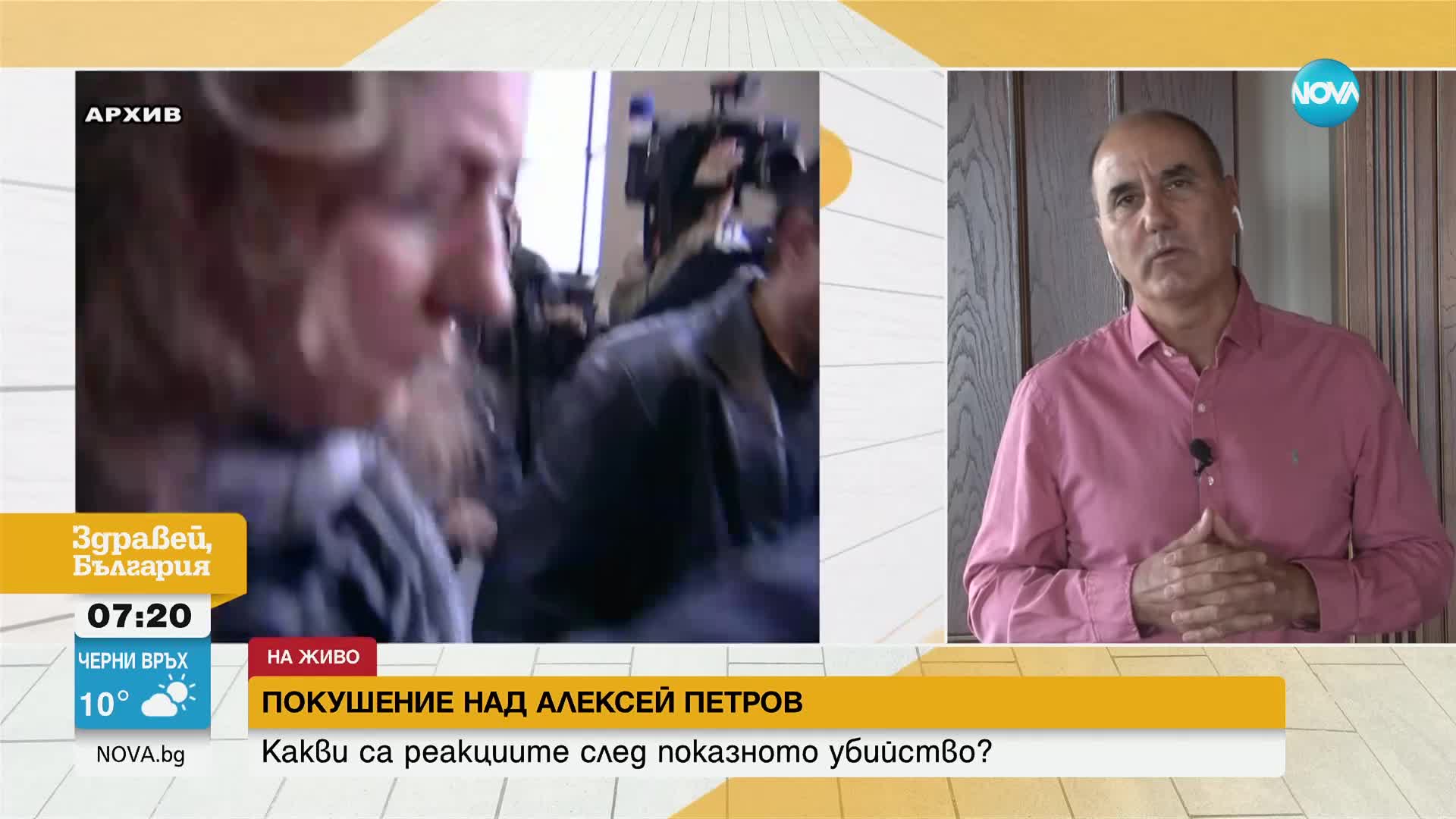 Цветан Цветанов: Има доста натрупано напрежение, спрямо Алексей Петров, от представители на организи
