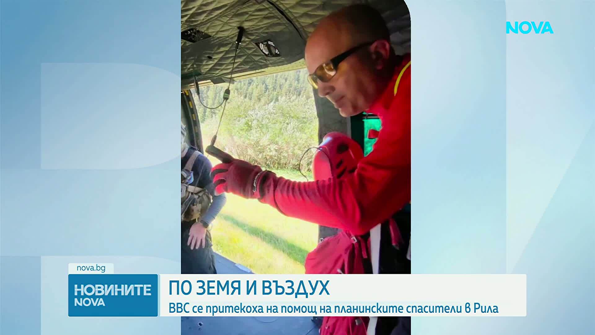 Военен хеликоптер спаси пострадал мъж от труднодостъпен район в Рила