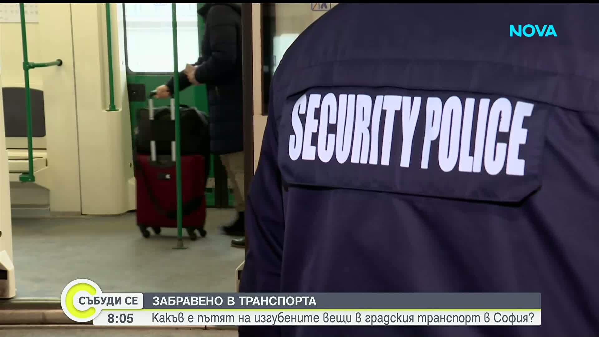 Къде отиват изгубените вещи в градския транспорт на София