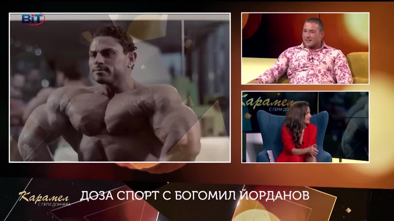 Богомил Йорданов - гост в Карамел по Би Ай Телевизия