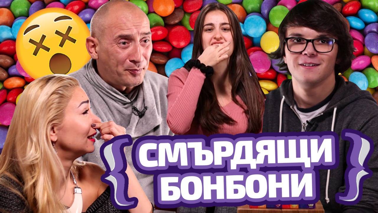 Не така, брат - Никога не съм! Игра с предизвикателство
