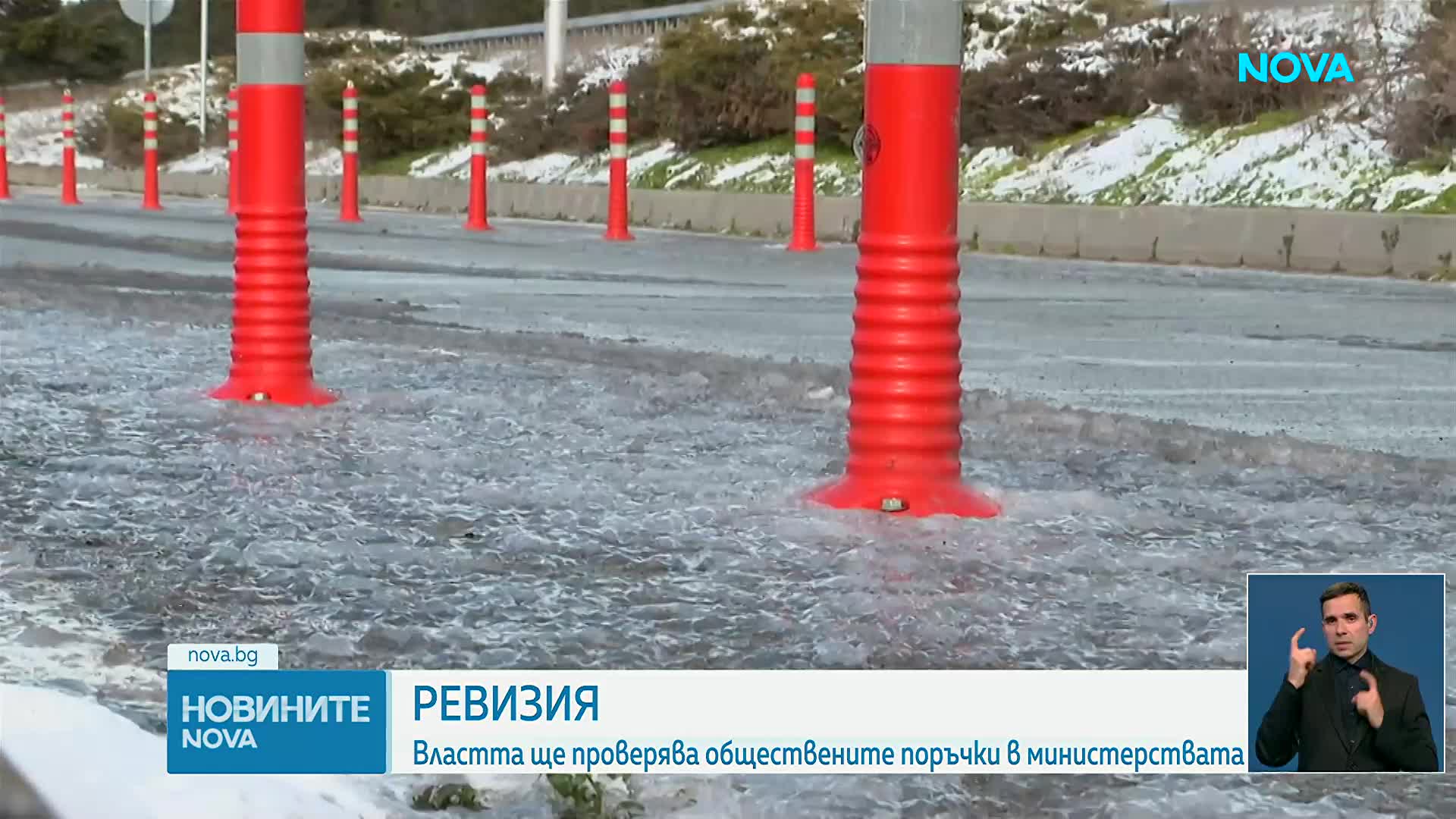 Властта ще проверява обществените поръчки в министерствата