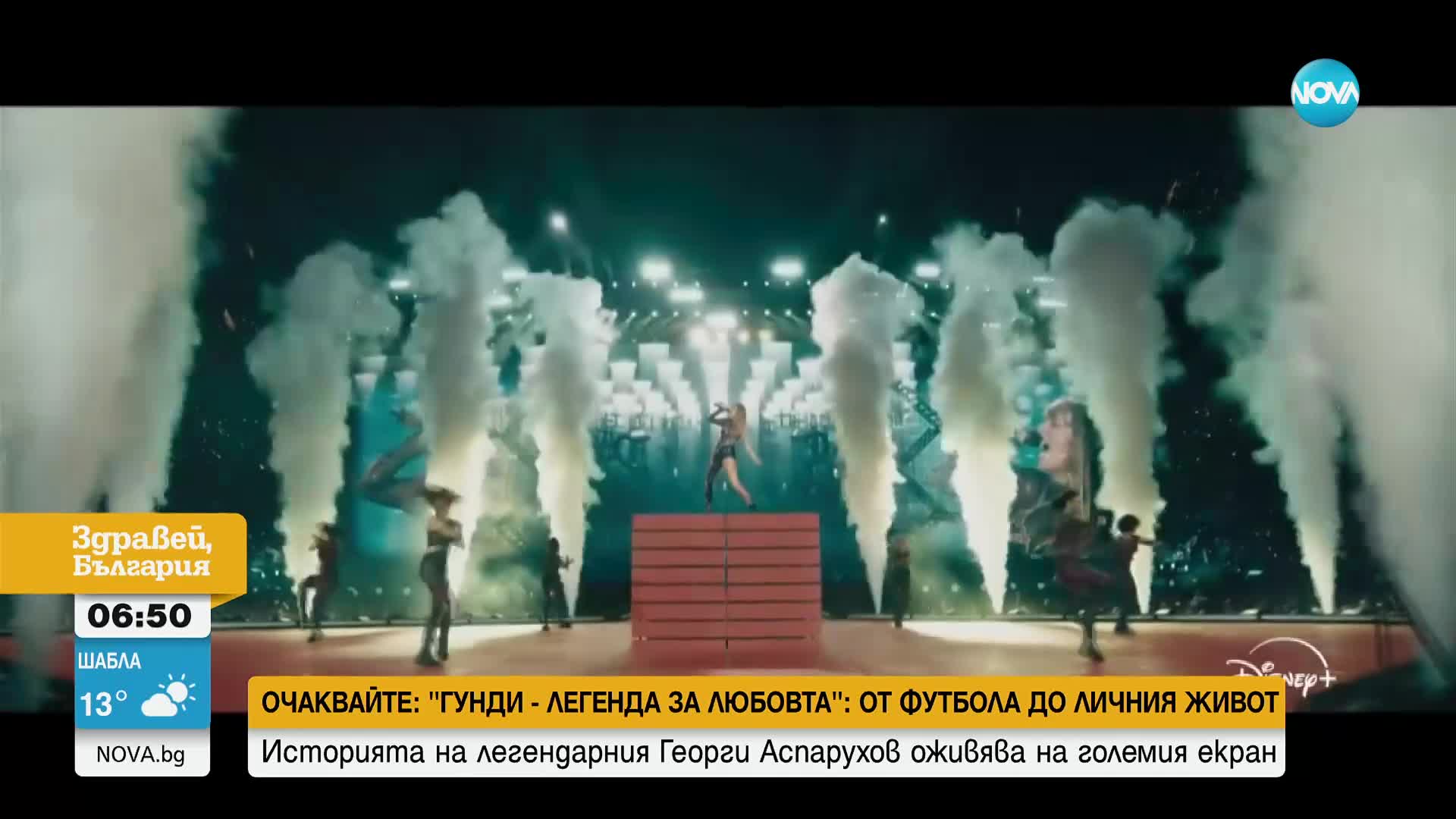 Всеки пети на европейското турне на Тейлър Суифт – от САЩ