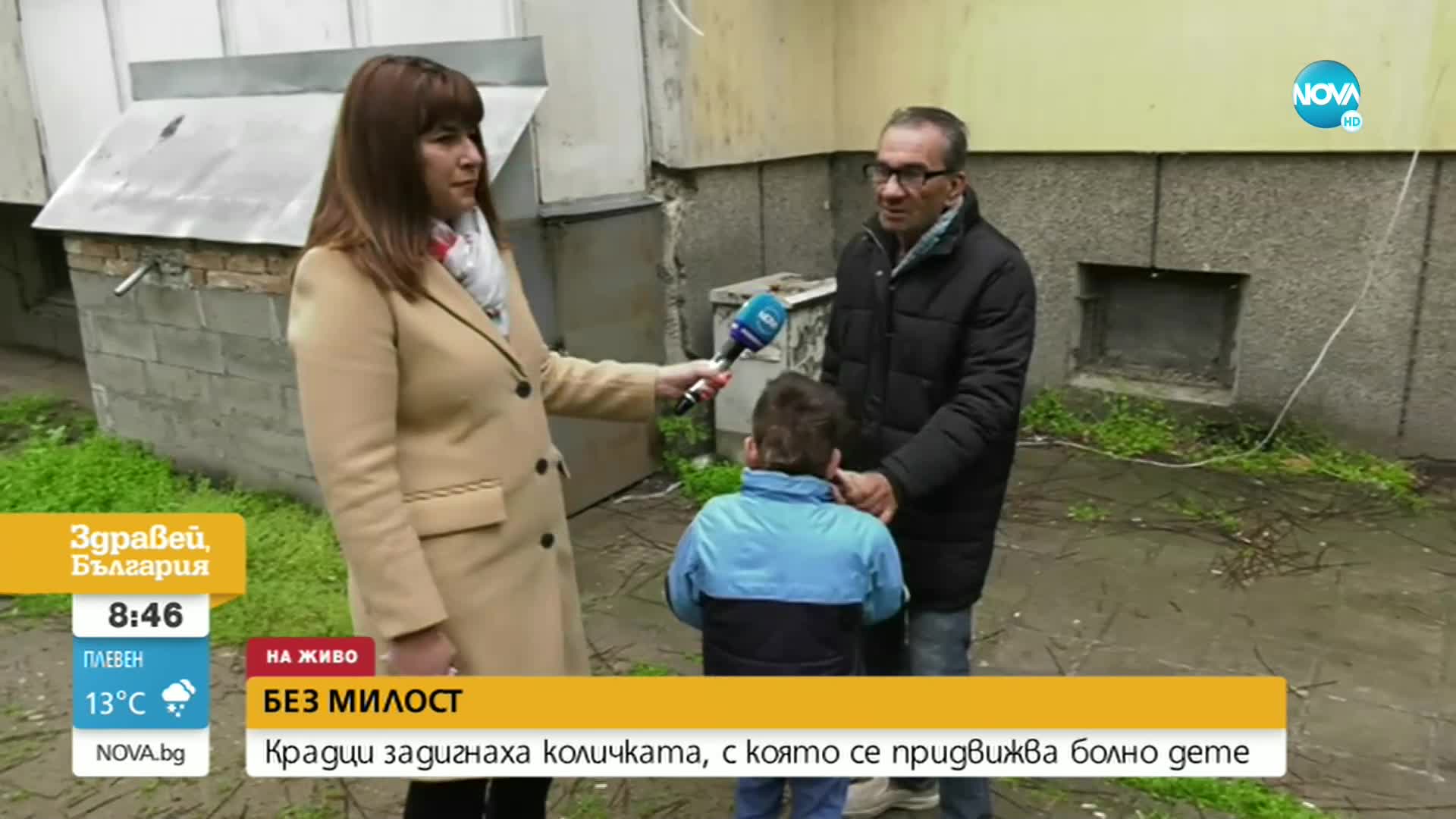 СЛЕД КРАЖБА: Баща се нуждае от средства за нова триколка, с която да се придвижва болното му дете