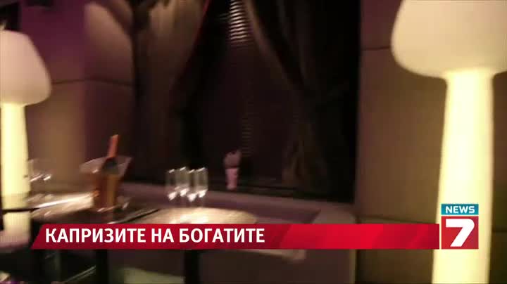 Капризите на родните богаташи!