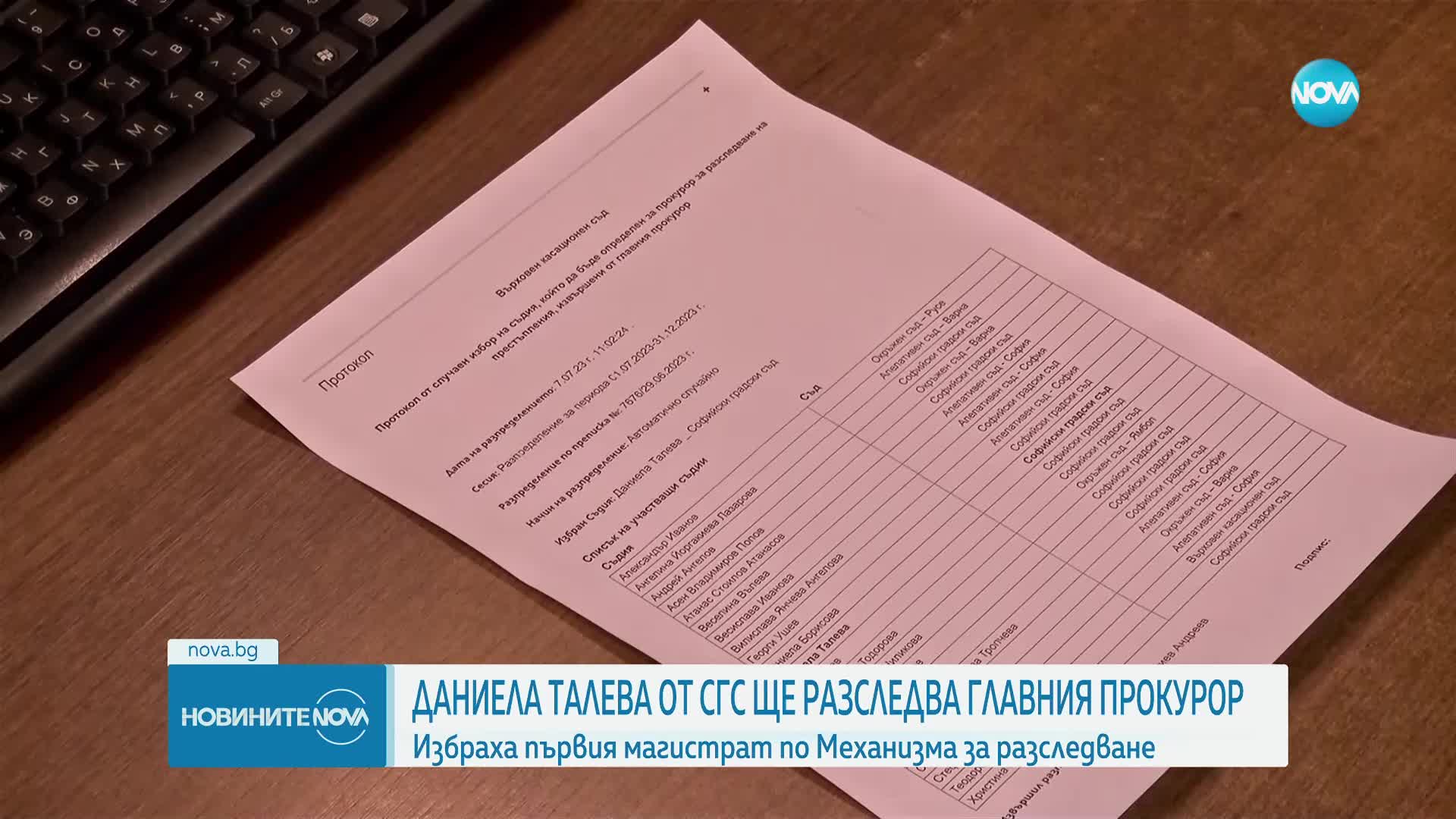 Даниела Талева е магистратът, който ще разследва главния прокурор