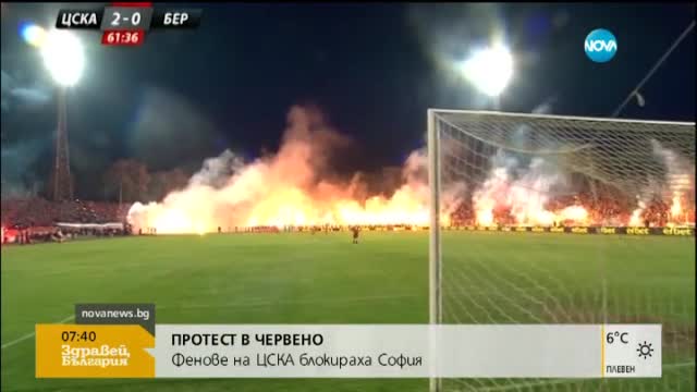 Какво се случи след мача между ЦСКА и "Берое"?