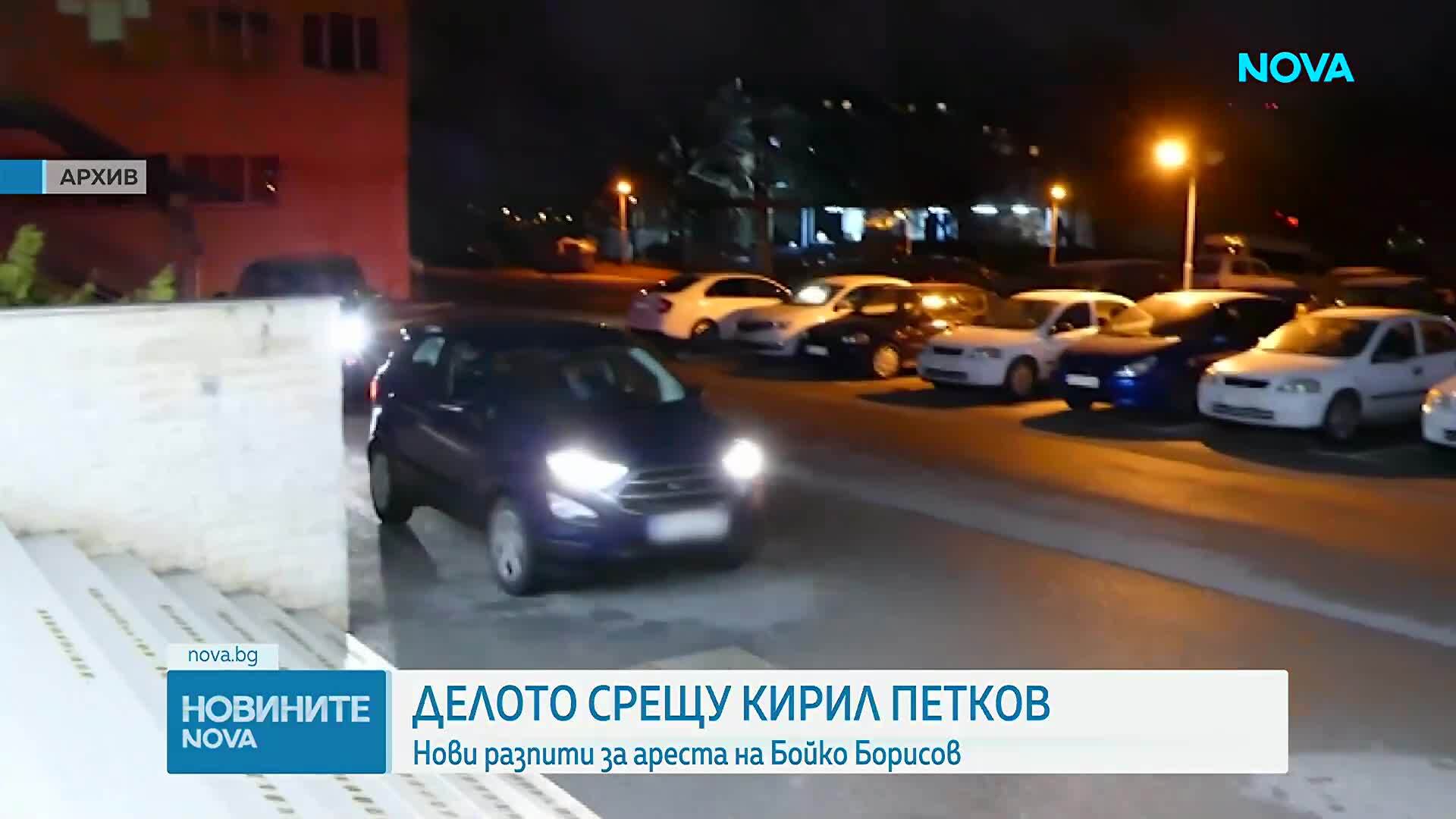 Нови разпити за ареста на Бойко Борисов