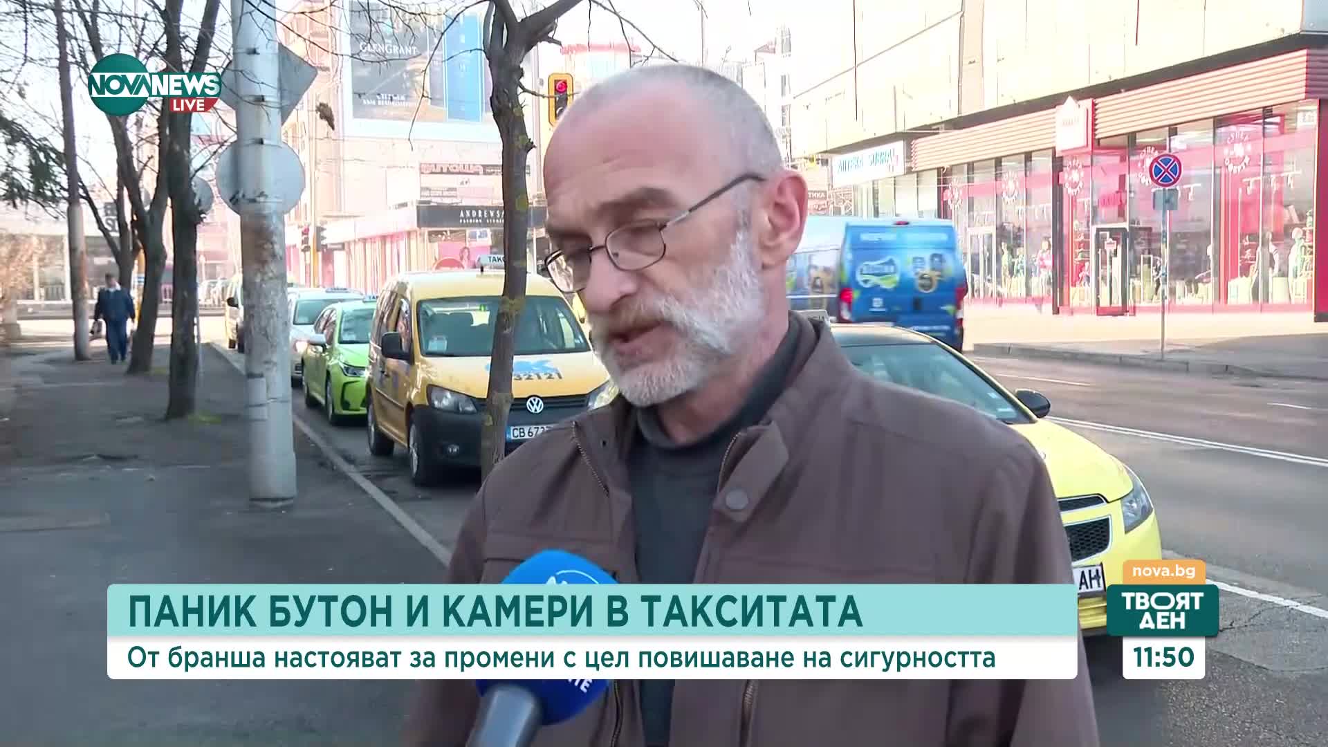 Таксиджиите настояват за паник бутон и камери в колите