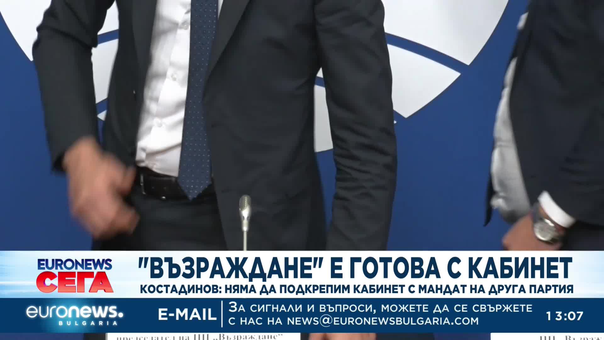 „Възраждане“ напуснаха брифинга си заради медии, които не харесват