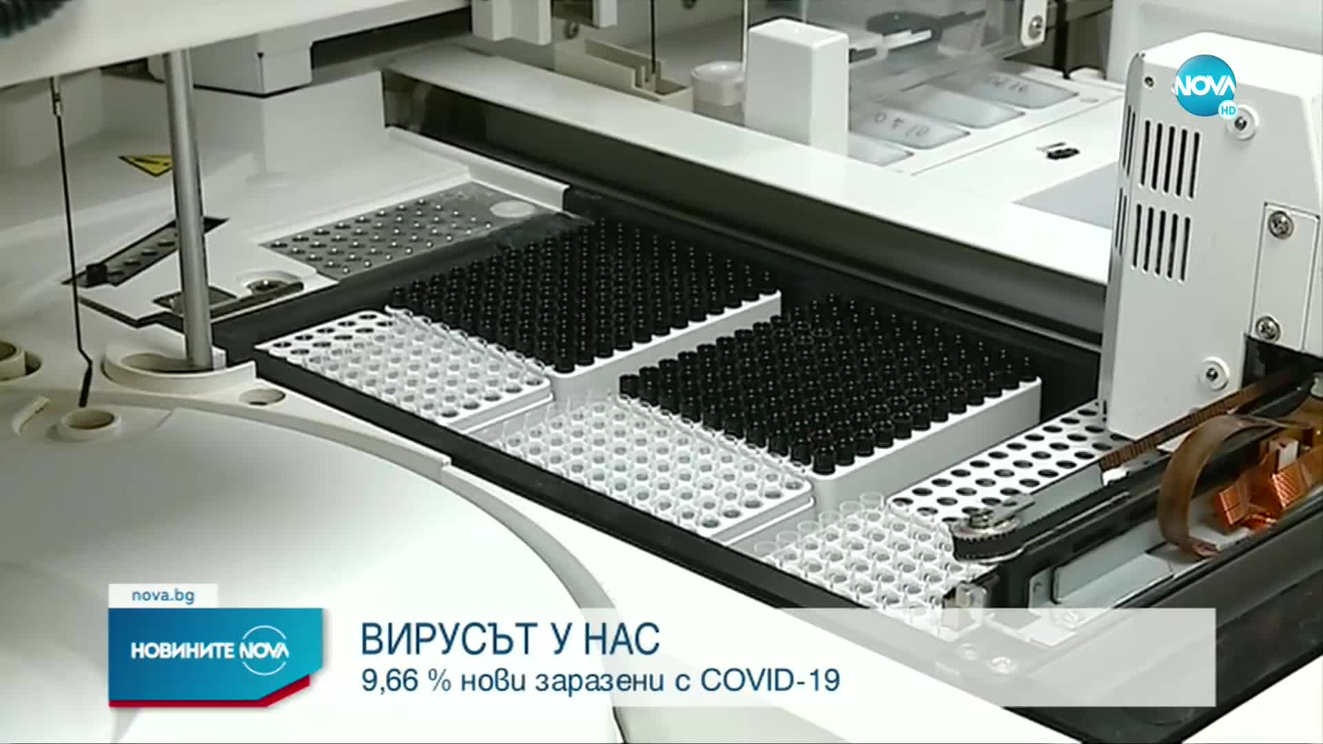 Новините на NOVA (20.09.2021 - 6.00)