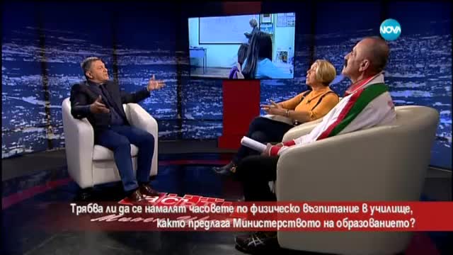 Трябва ли да се намалят часовете по физическо възпитание в училище.mp4