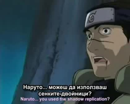 Naruto Епизод 01 (Bg Sub)