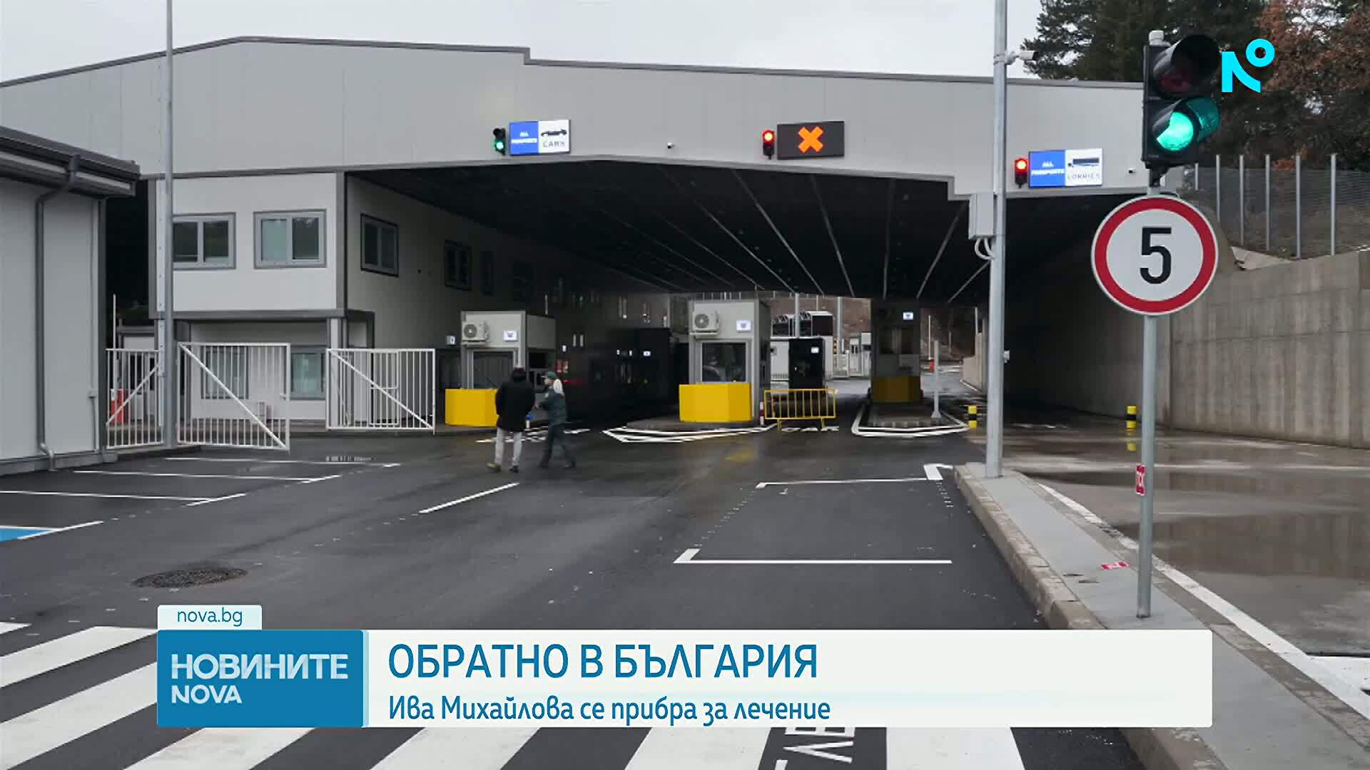 Ива Михайлова се прибра в България от Северна Македония