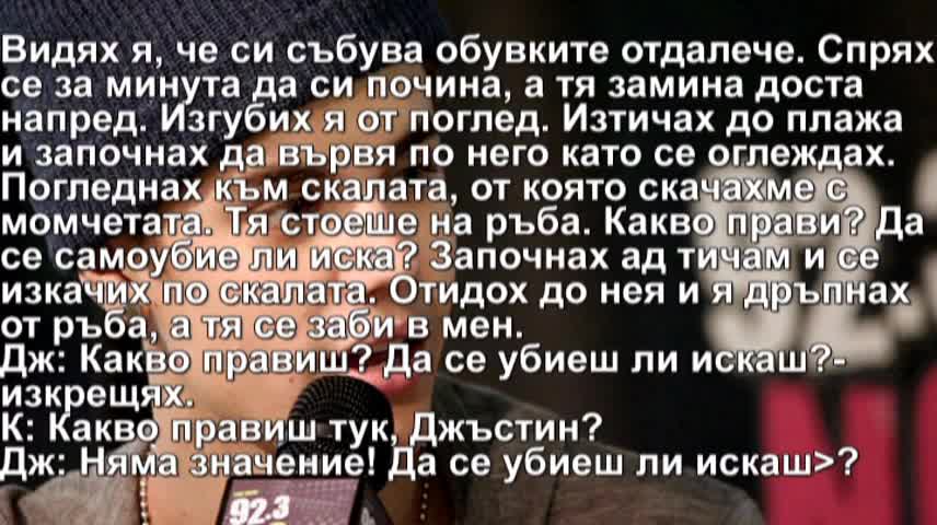 Next 2 You - епизод 7 " Целувката "