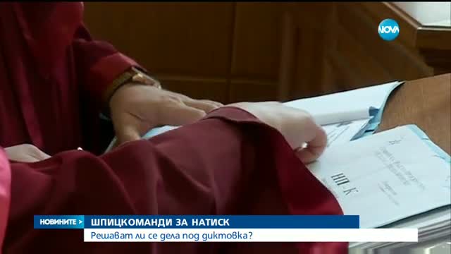 Следовател: Цацаров системно не изпълнява задълженията си - централна емисия