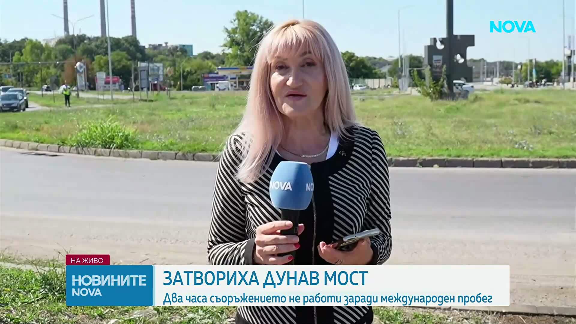 Международен шосеен пробег затвори Дунав мост