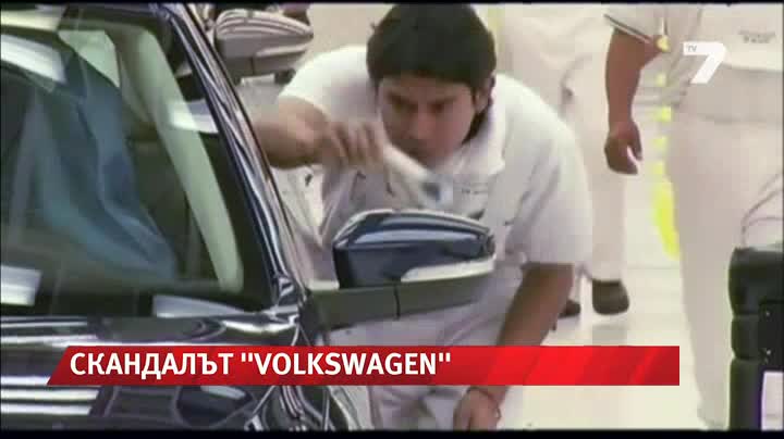 Скандалът Volkswagen ескалира News7
