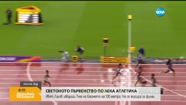 Ивет Лалова завърши седма в бягането на 100 метра в Лондон