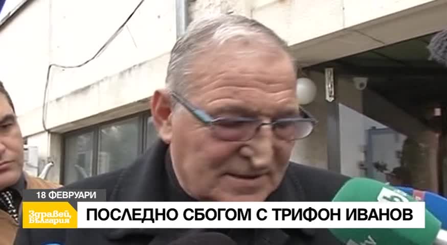 В „Здравей, България” на 18 февруари очаквайте