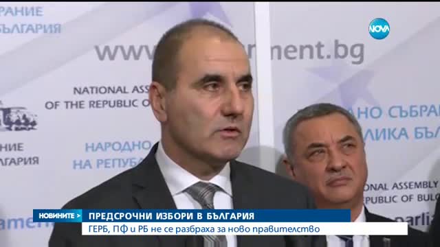 Няма да има кабинет, отиваме на избори