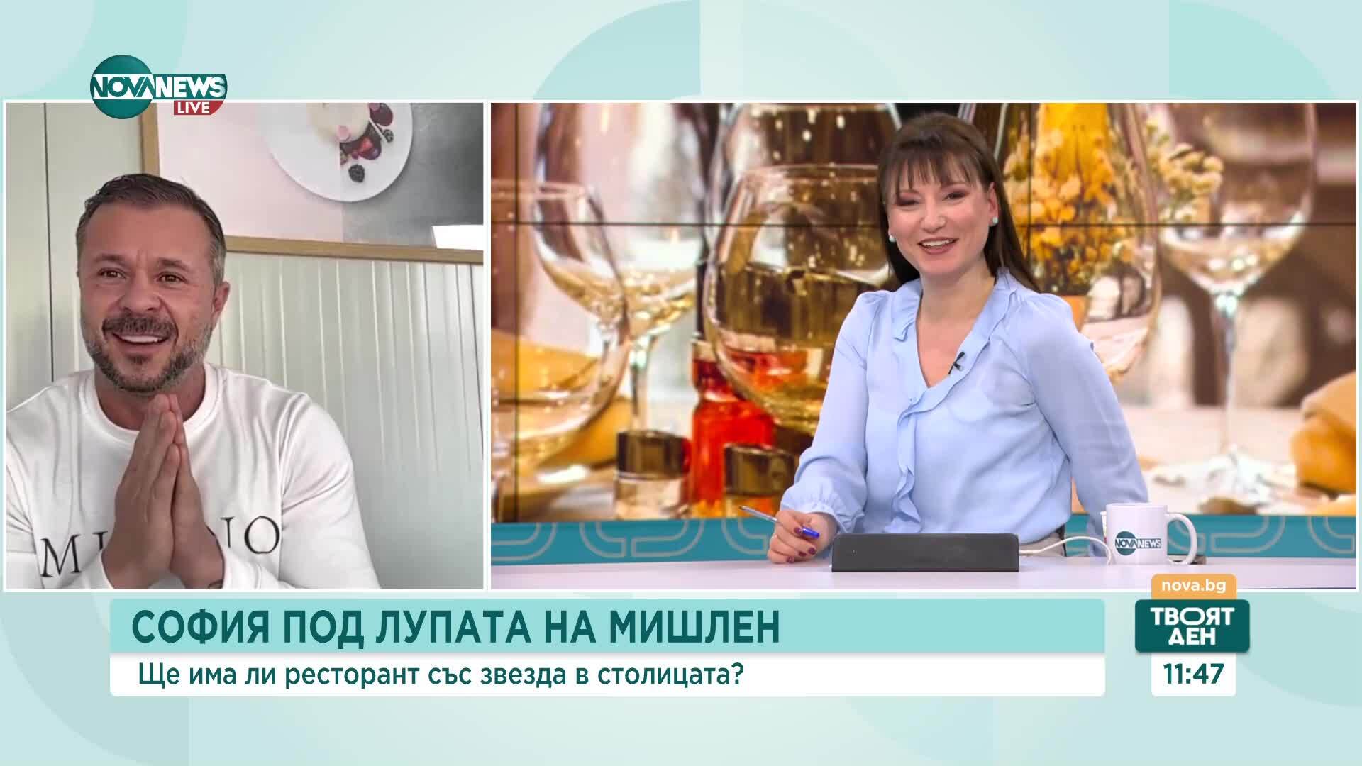 Има ли ресторанти у нас, достойни за звезда на „Мишлен”
