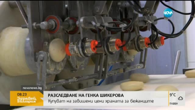 Генка Шикерова: Парите ни не се харчат рационално
