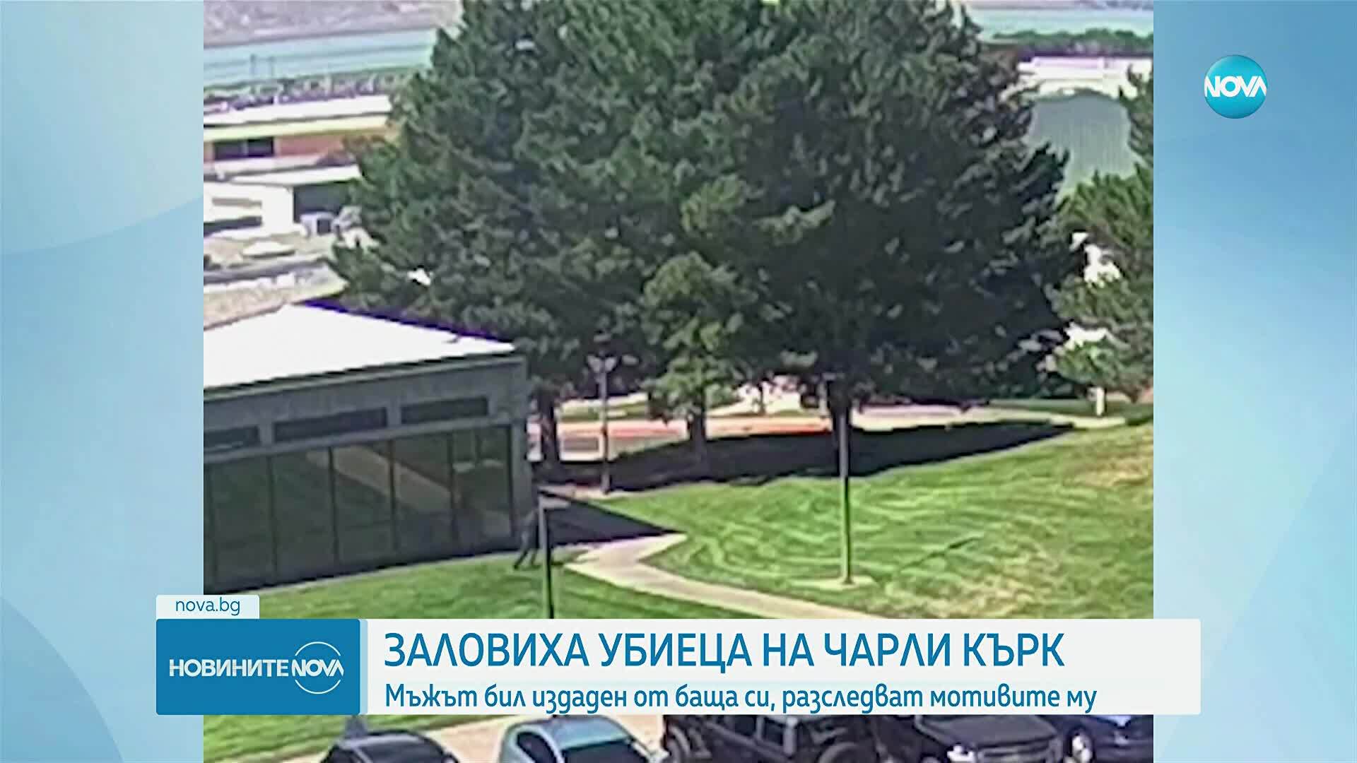 Задържан е заподозрян за убийството на Чарли Кърк