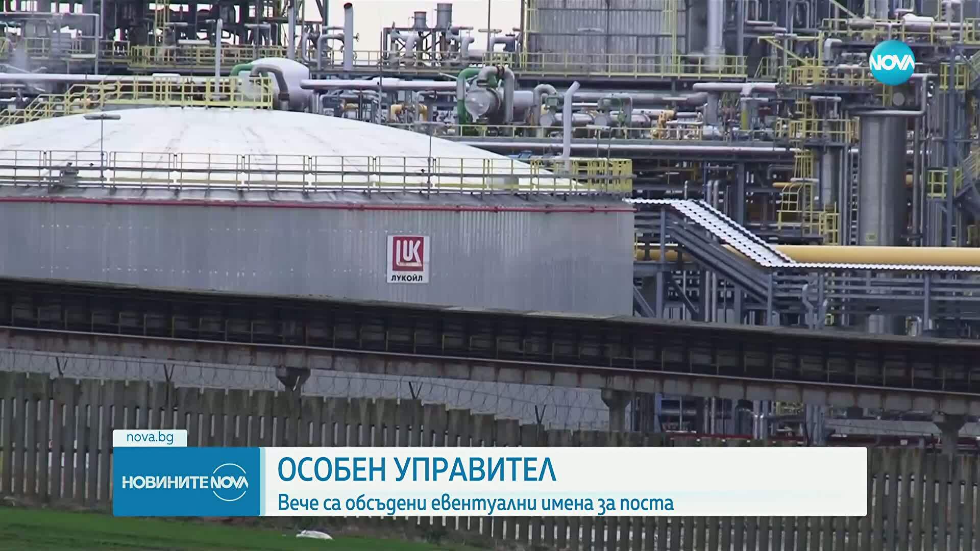 Желязков: Обсъждаме няколко имена за особен управител на рафинерията в Бургас
