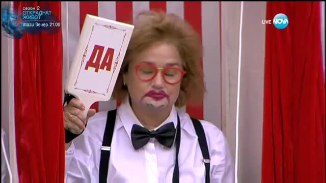 Лили и Жана - аутсайдерите на Къщата