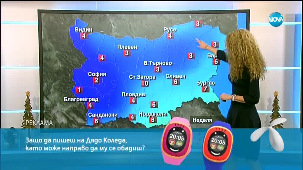 Прогноза за времето (10.12.2017 - обедна емисия)