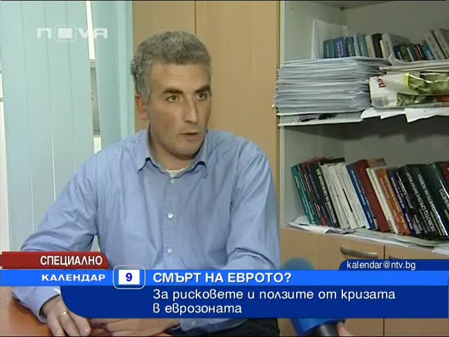 Еврото изчезва като валута? 
