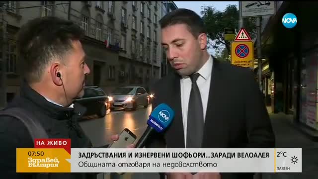 Абсурдната велоалея в София: Общината отговаря на недоволството