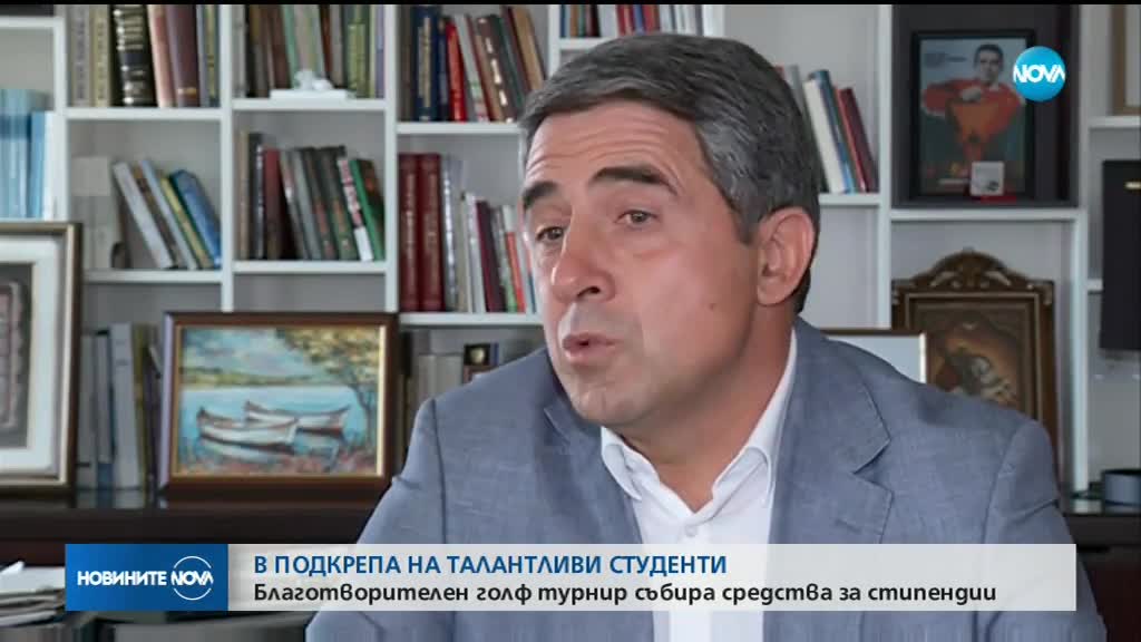 Благотворителен голф турнир събира средства за стипендии