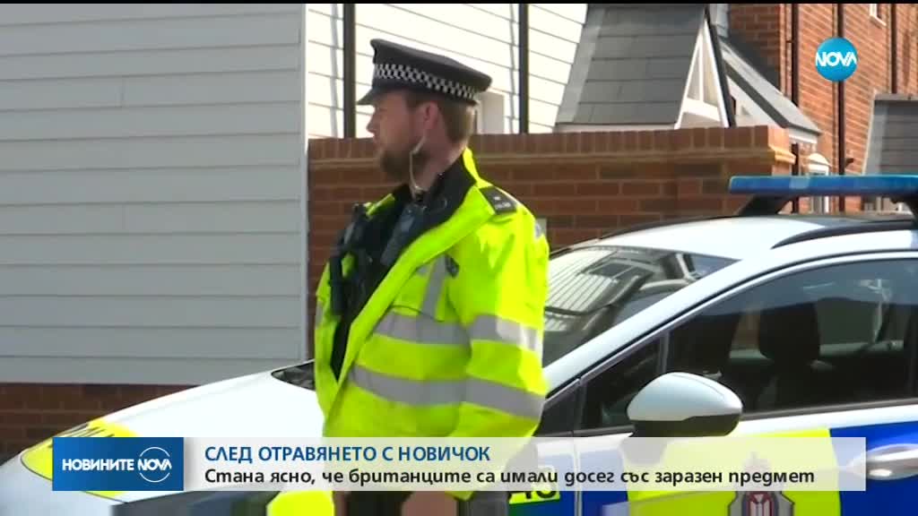 Отровените с „Новичок” британци имали досег със заразен предмет