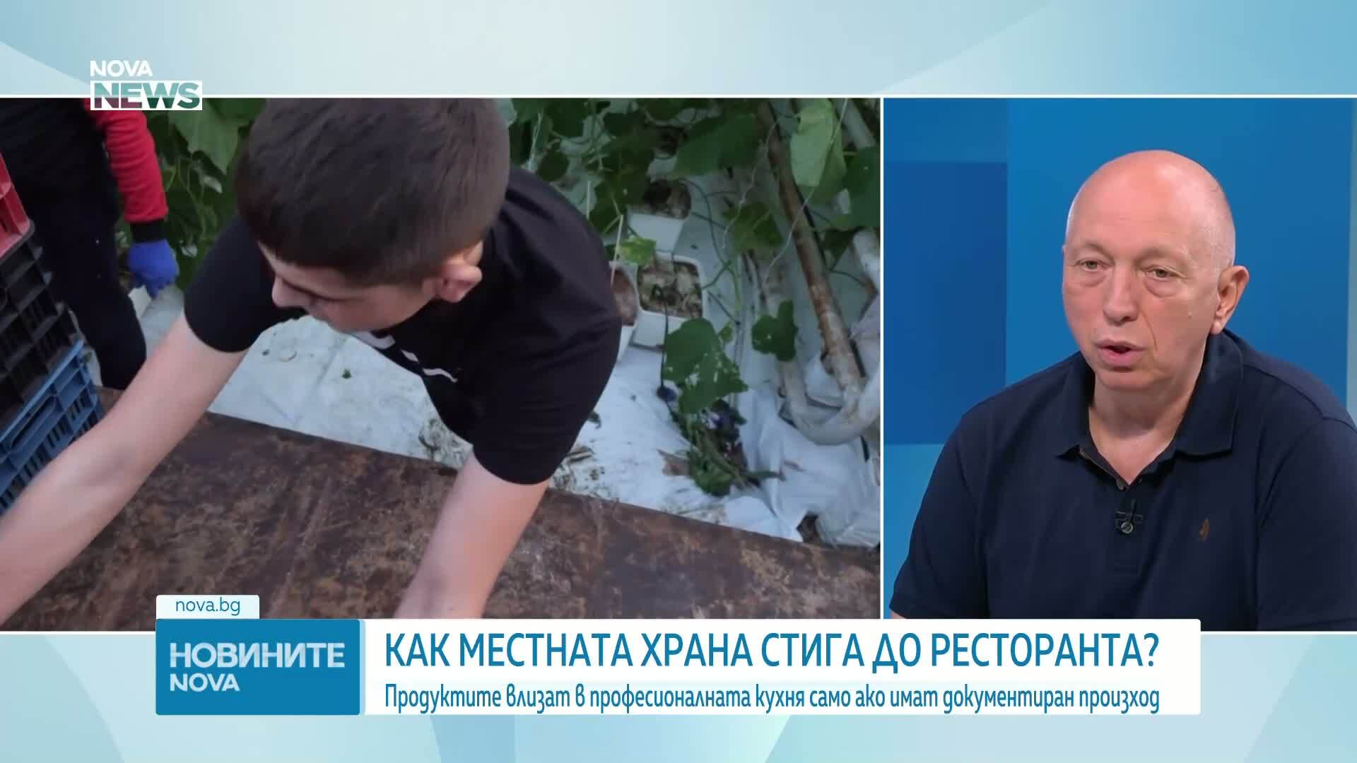 Как продукцията на малките производители да влезе в ресторантите и хотелите