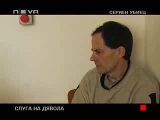 Най - жестокият масов убиец у нас в Отечествен фронт 18.09.10 (цялото предаване) 