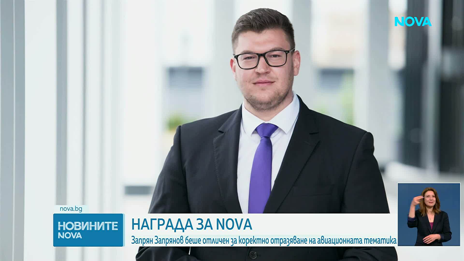 Новините на NOVA | Късна емисия | 28 апр. 2026