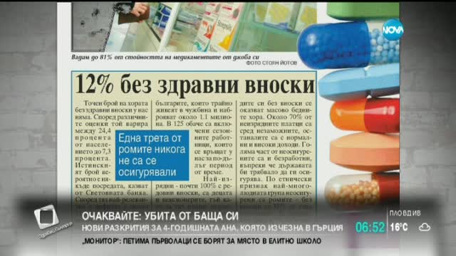 В печата: Лошите кредити в КТБ над 99% - 1 част