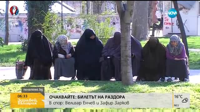 И Бургас готви забрана на бурките