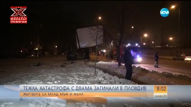 Двама младежи загинаха при тежка катастрофа в Пловдив (СНИМКИ и ВИДЕО)