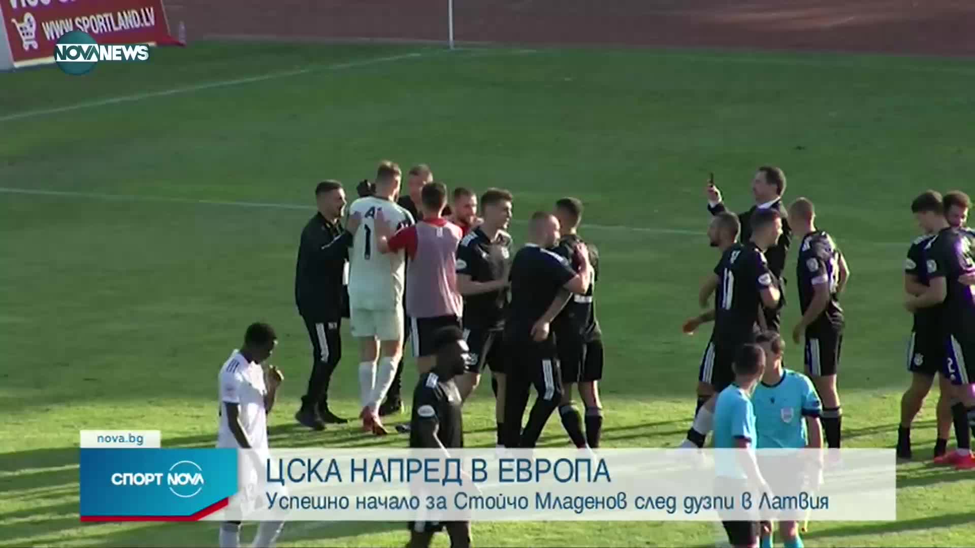 След дузпи и 1:3 ЦСКА е в трети кръг на Лигата на конференциите