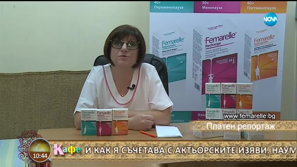 Платен репортаж - Femarelle