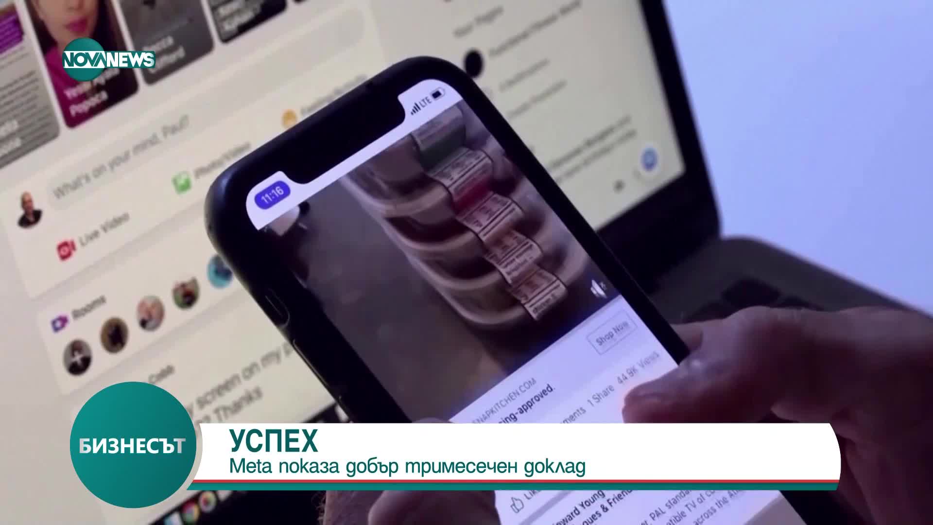 Успех за Meta, приходите на компанията растат