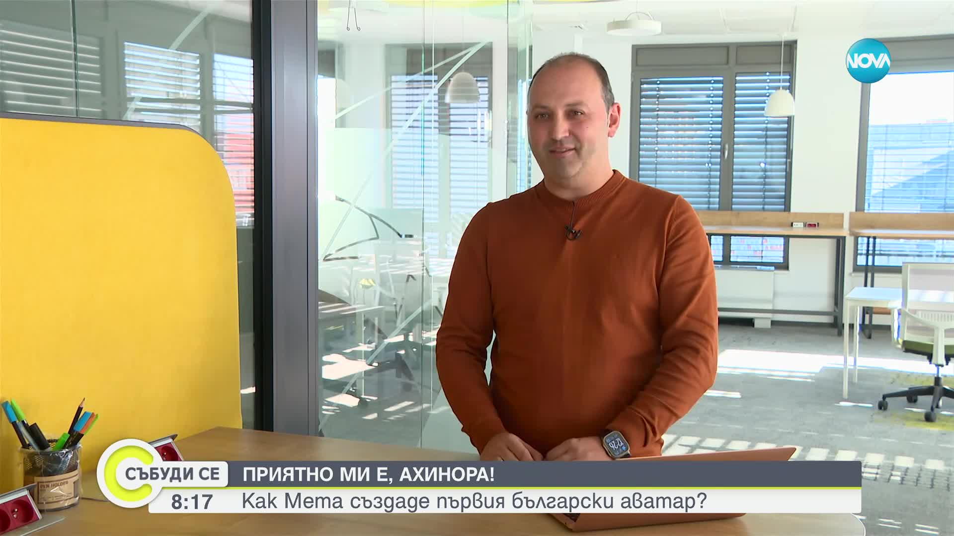 Как Meta създаде първия български аватар Ахинора