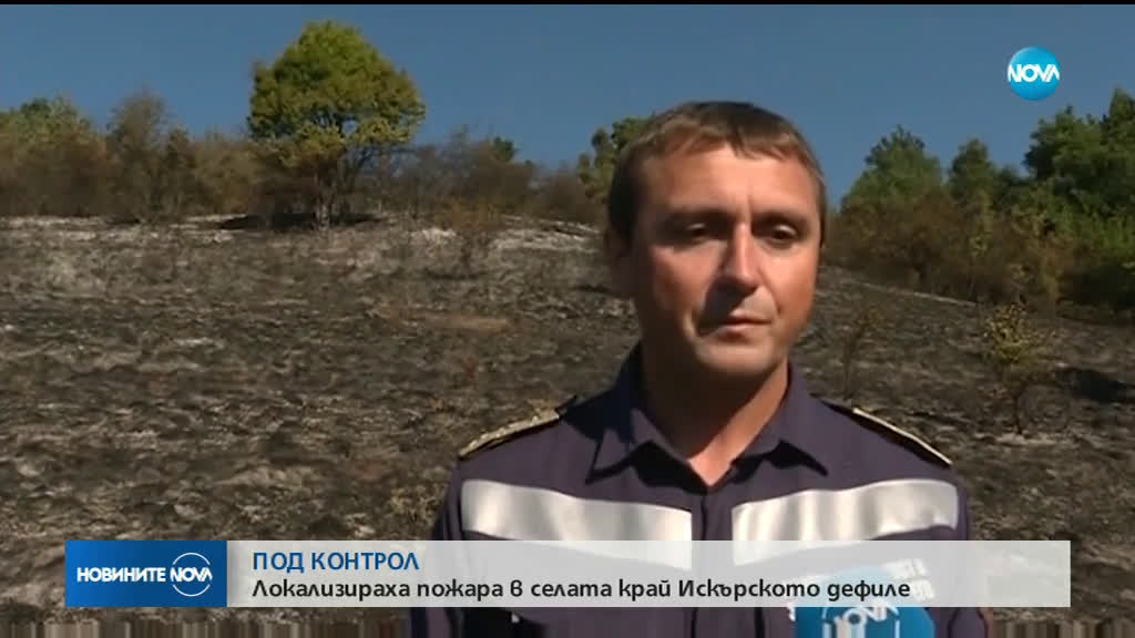 Новото огнище на пожара край Реброво е овладяно