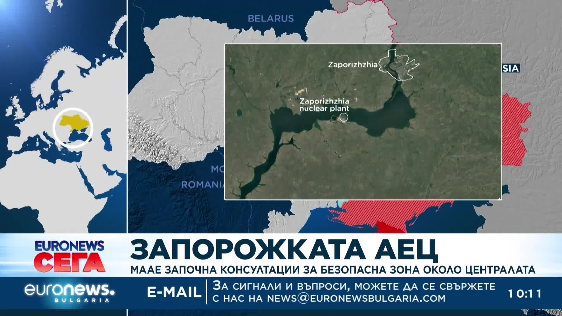 Запорожката АЕЦ: МААЕ започна консултации за безопасна зона около централата